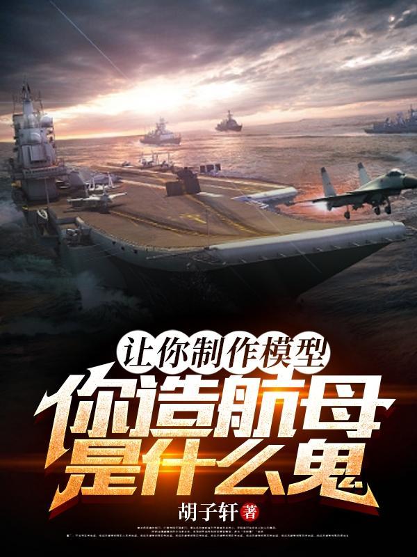 隼鹰 航母