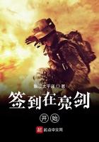 开局签到亮剑