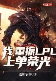 荣光阵容
