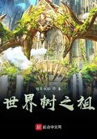 树木世界之最