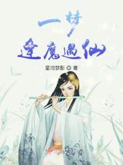 一年桥逢魔遇仙三个问题
