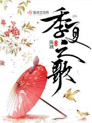 季夏之月什么意思