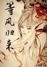 等风等你等归来免费