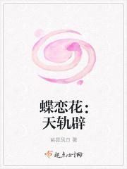 蝶恋花指的是什么花