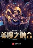 美漫之融合腰带