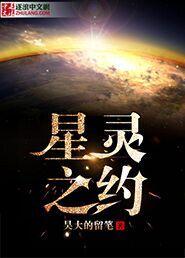 星灵最后一关怎么过
