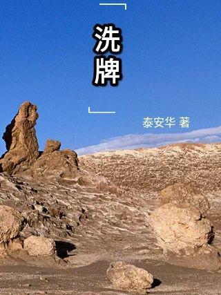扑克牌怎么洗牌