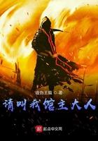 请叫我馆主大人女主是谁