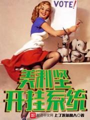美利坚科技娱乐