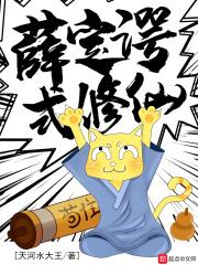 薛定谔的梗