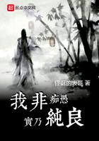 我非痴愚实乃纯良 百度