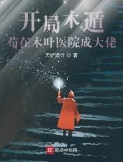 木叶开局无敌