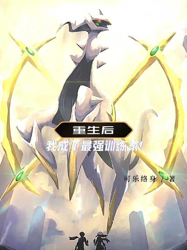 重生后我变成了最有钱的npc