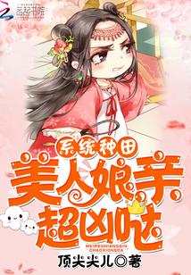 系统之美人制造