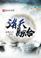 诸天融合系统唐三大战荒天帝