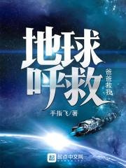 地球救援日电影