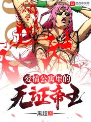 爱情公寓五有谁