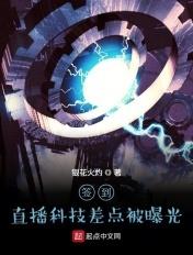 直播签到系统