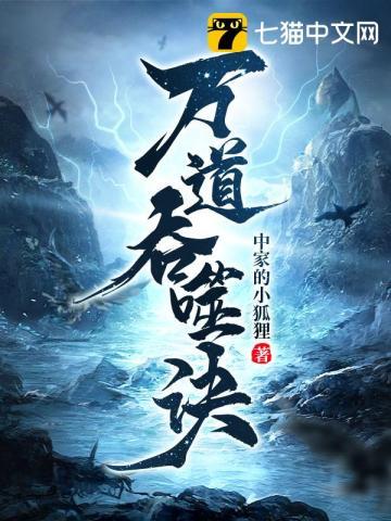万古噬魂吞天诀