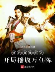 洪荒直播间