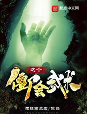 书名这个僵尸有点猛 追书神器可以看[滑稽