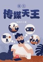 重生之传媒大亨txt