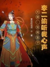 落魄皇子被李二