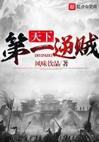 天下第一反派