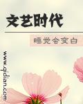 网游之王牌战士百科