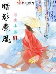 暗影魔要赞助吗