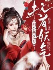 相公宠妻无下限