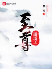 大唐时空搬运工