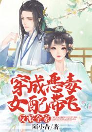 穿成恶毒女配带球跑免费阅读