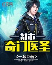 都市奇门神医付心寒免费全文阅读