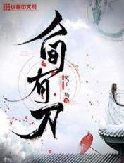 人间刀羊