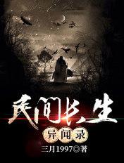 民间异事录古顺生