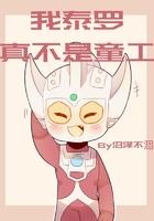 泰罗·奥特曼
