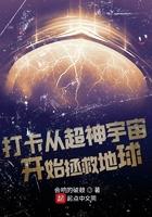 从超神宇宙走出的神