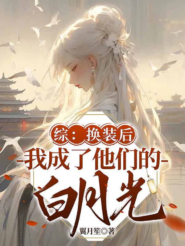 综漫换装什么的太羞耻