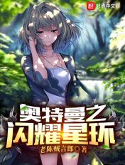 奥特曼之闪耀迪迦