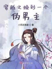 穿书捡到一只男主