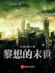末世之神级装甲车