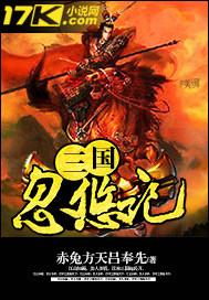 三国从忽悠贾诩开始
