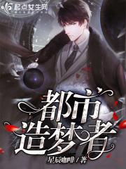 造梦2都市王