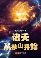 起点 诸天从茅山开始