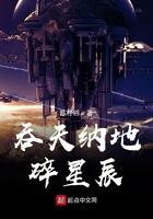 吞天食地