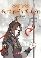 我是天庭讨债公司