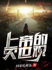 上帝灭城