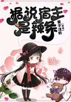 据说宿主是辣条 栗子淡奶