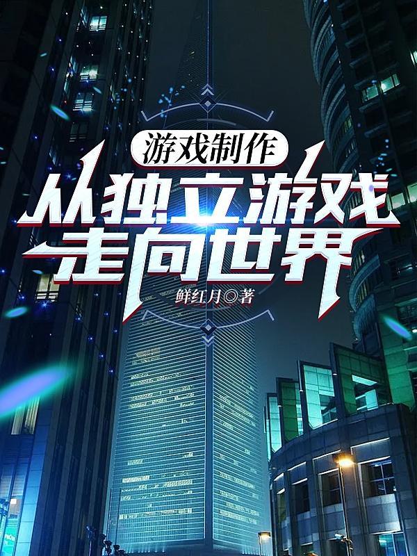 游戏制作教程零基础自学